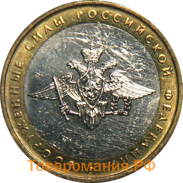 Юбилейная монета 10 рублей министерства