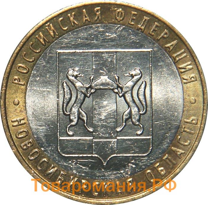 Юбилейная монета 10 рублей регионы РФ