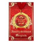 Медали