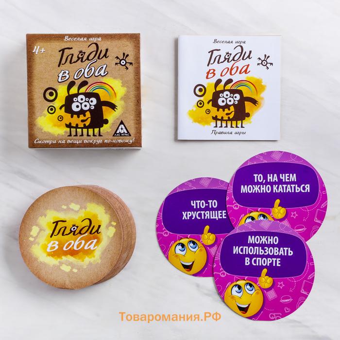 Настольная игра «Гляди в оба», на внимание