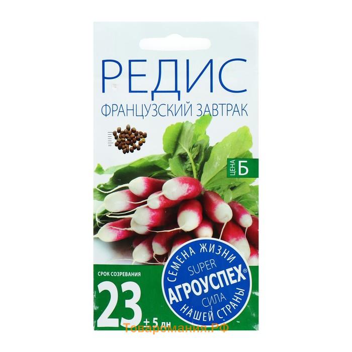 Семена Редис "Французский завтрак" ранний, 3 г