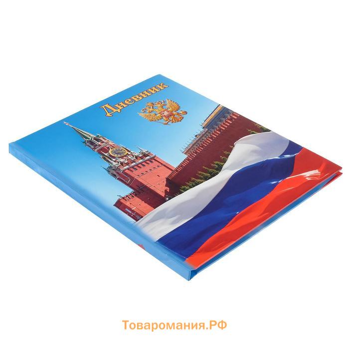 Дневник универсальный для 1-11 классов, "Символика-1", твердая обложка 7БЦ, глянцевая ламинация, 40 листов