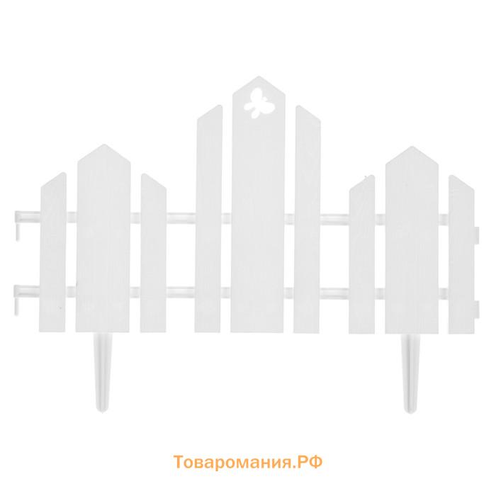 Ограждение декоративное, 25×170 см, 5 секций, пластик, белое, «Чудный сад»
