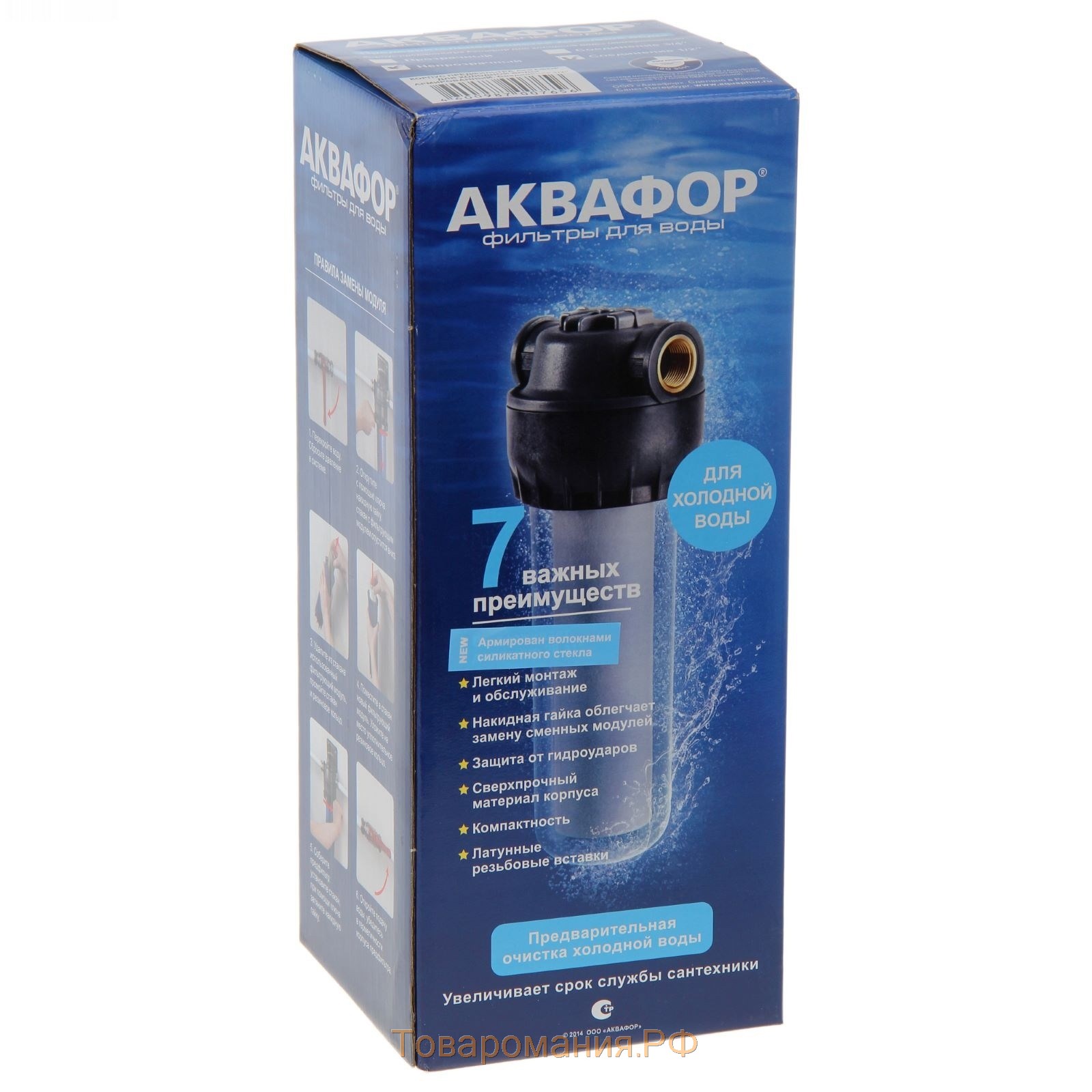 Корпус предфильтра "Аквафор", 1/2", 10SL,12х12.5х39 см, для холодной воды, армированный