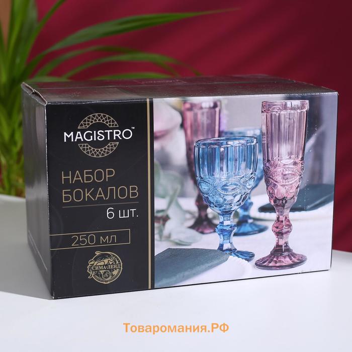 Бокалы для вина Magistro «Круиз», 250 мл, 8×15,3 см, стекло, синие, набор 6 шт