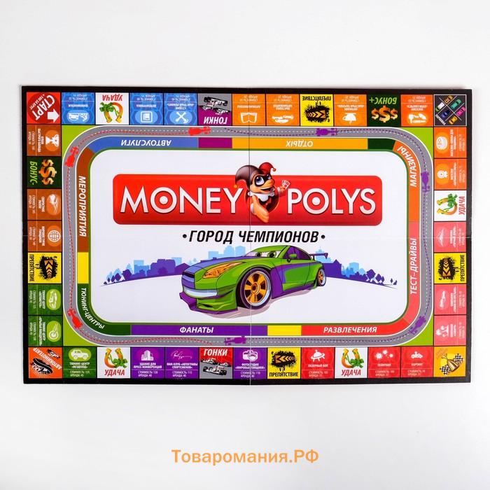 Настольная экономическая игра для мальчиков «MONEY POLYS. Город чемпионов», 240 купюр, 5+