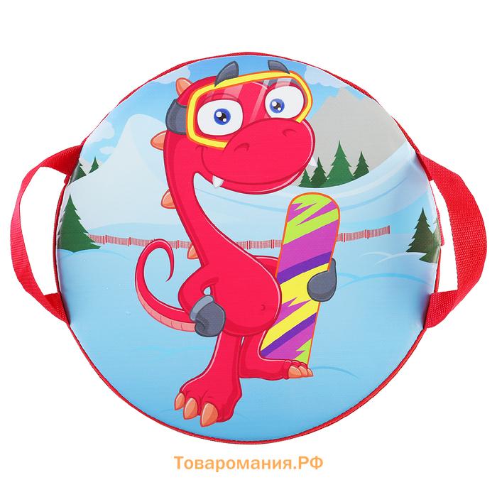 Санки-ледянки №74 «Дракончик со сноубордом», d=35 см
