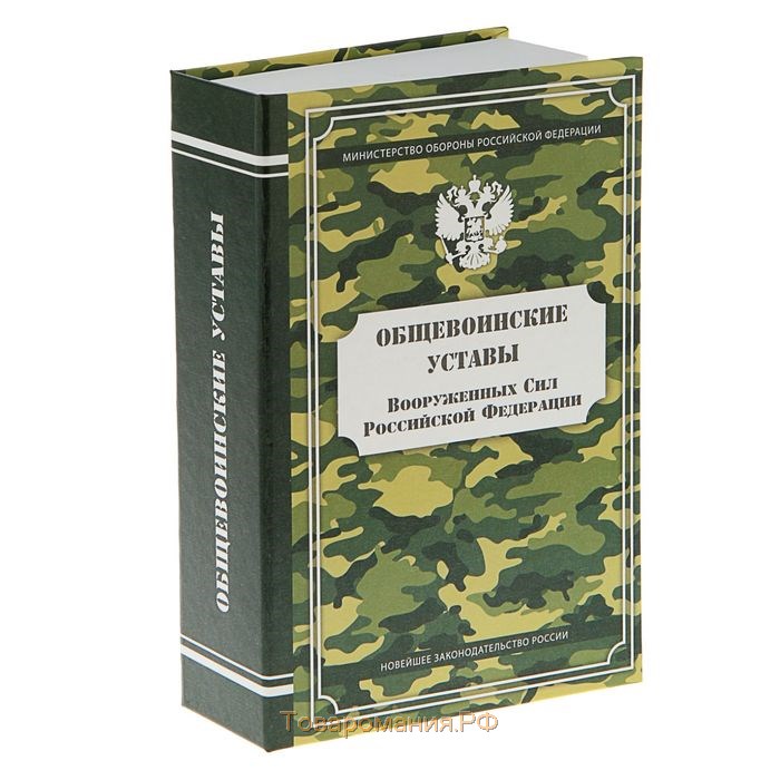 Штоф фарфоровый «Солдатик», 0.35 л, в упаковке книге