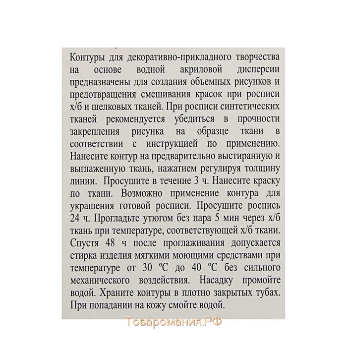 Набор контуров по ткани 3 цвета х 18 мл, ЗХК Decola Metallic, золото, серебро, медь (5441376)