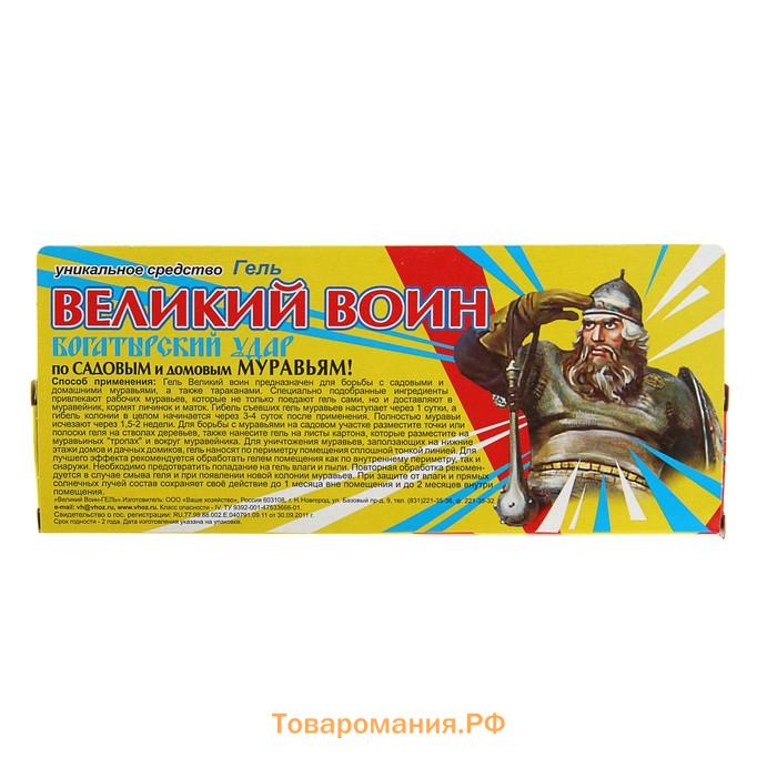 Средство от муравьев «Великий Воин», гель, туба, 30 г