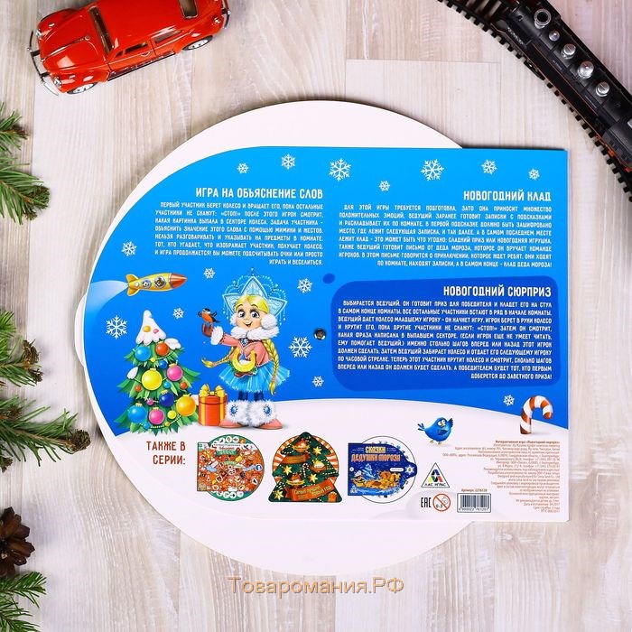 Настольная игра «Новогодний сюрприз»