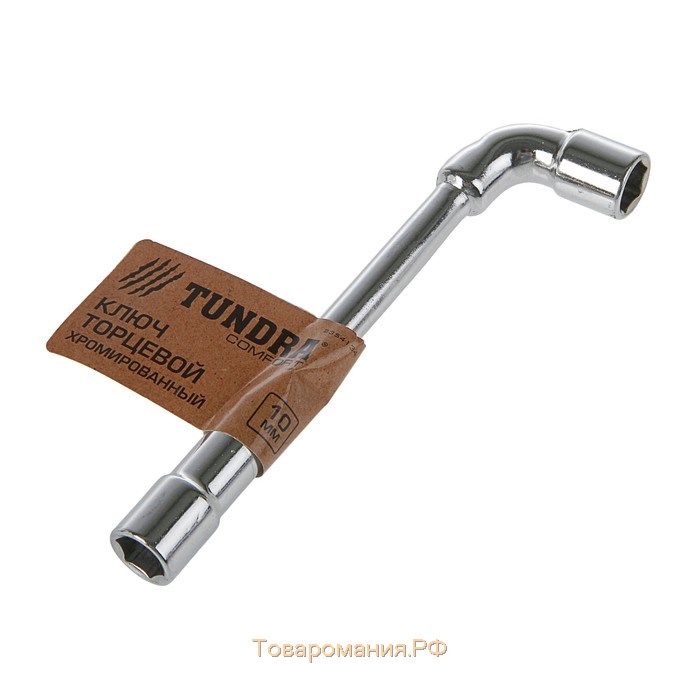 Ключ торцевой Г-образный ТУНДРА, 10 мм