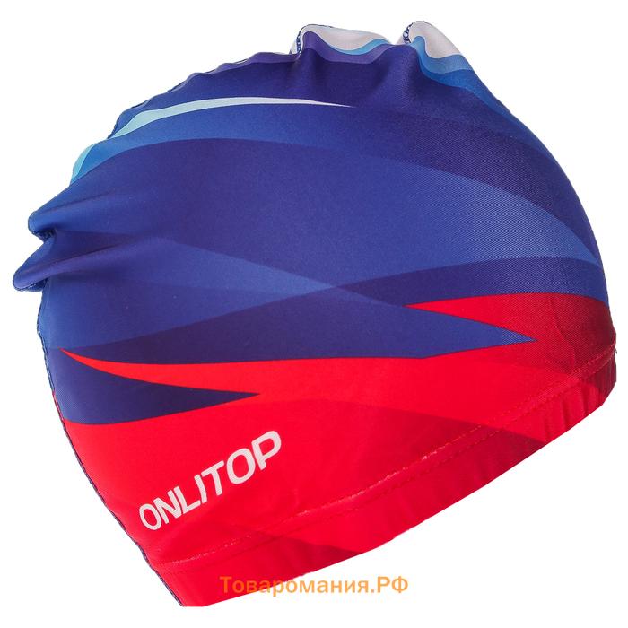 Шапочка для плавания взрослая ONLYTOP Swim, тканевая, обхват 54-60 см