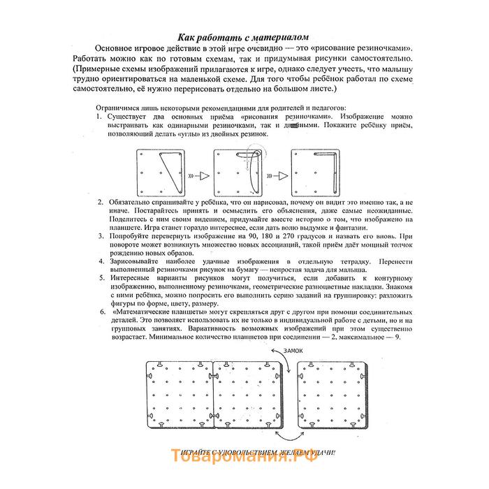 Геоборд «Математический планшет. Геометрик», большой