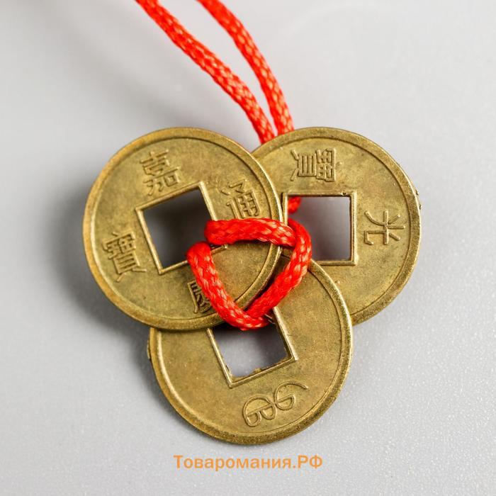 Подвеска «3 монеты фэншуй», под бронзу, d=1.5 см