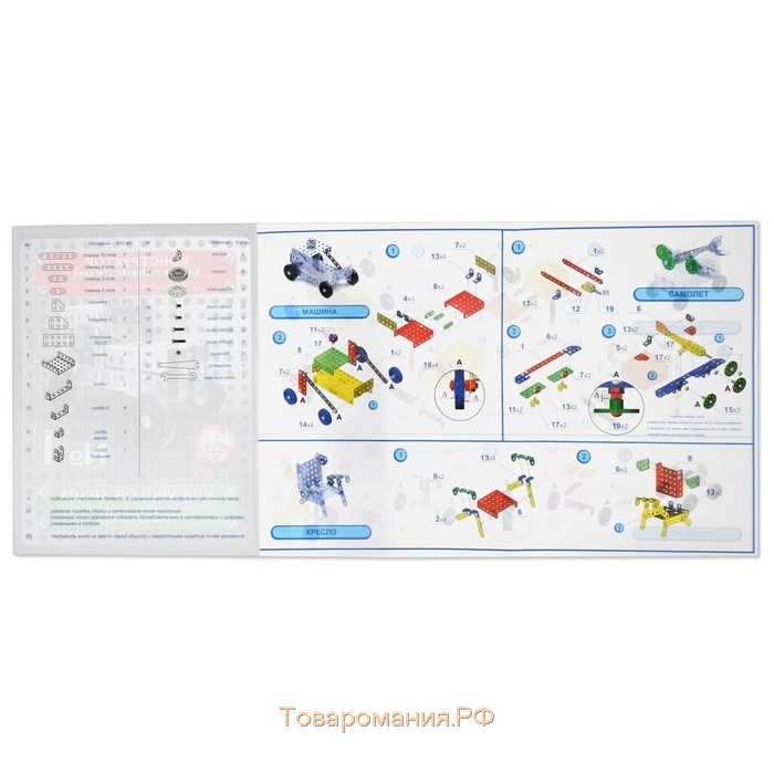 Конструктор металлический «10К» для уроков труда №1, 130 деталей