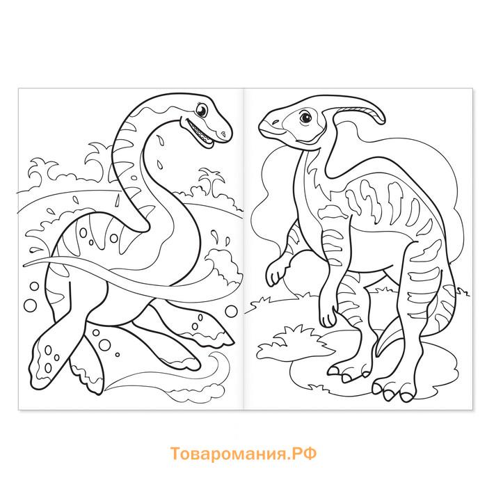 Раскраска «Время динозавров», 20 стр.