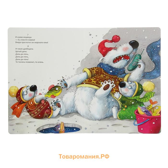 Любимые сказки К.И. Чуковского. Телефон (книга на картоне)