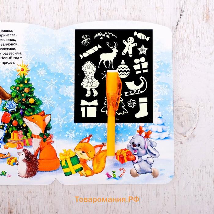 Рисование светом «Подарки»