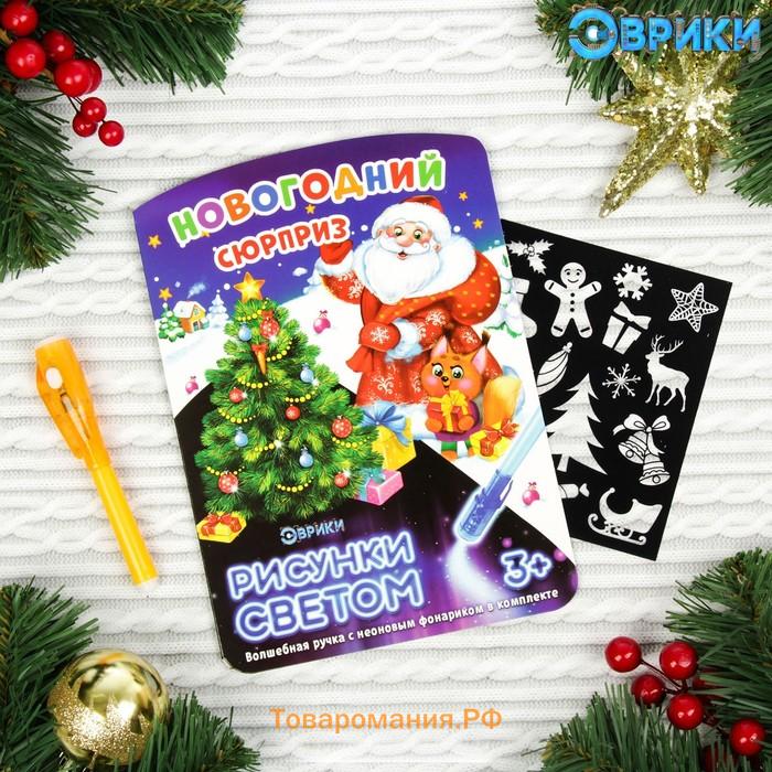 Набор открыток для рисования светом «Новогодний», 5 шт.