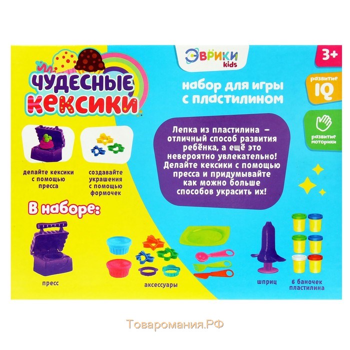 Набор для игры с пластилином «Чудесные кексики»