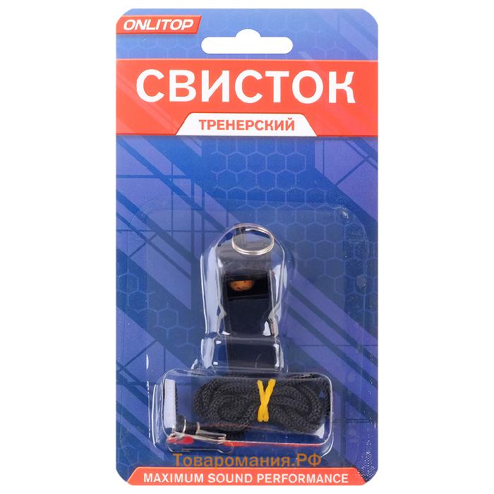 Свисток тренерский ONLYTOP, пластиковый, МИКС