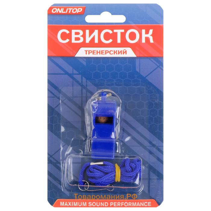 Свисток тренерский ONLYTOP, пластиковый, МИКС