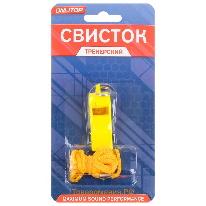 Свисток тренерский ONLYTOP, пластиковый, МИКС