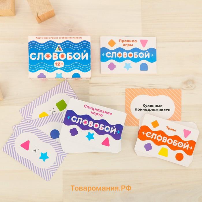 Настольная игра на сообразительность «Словобой», 91 карта, 12+