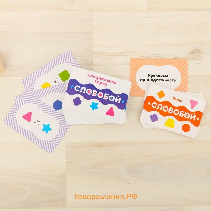 Настольная игра на сообразительность «Словобой», 91 карта, 12+