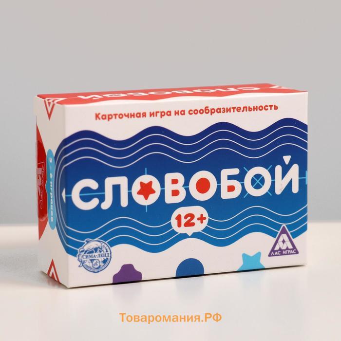 Настольная игра на сообразительность «Словобой», 91 карта, 12+