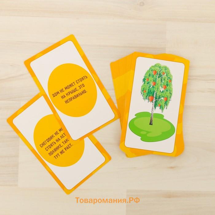 Настольная игра на внимание «Найди ошибку», 30 карт, 3+
