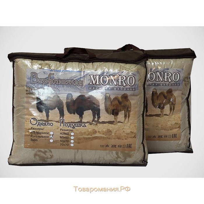 Одеяло «Верблюжья шерсть» 140х205 см, цвет МИКС