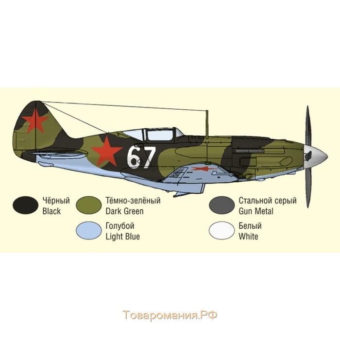 Сборная модель-самолёт «Истребитель Александра Покрышкина» Ark models, 1/48, (48015)