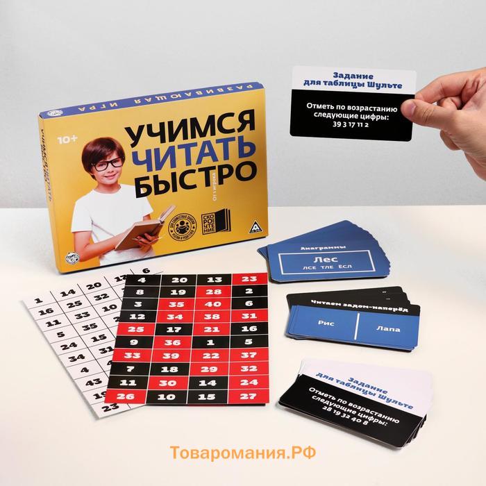 Развивающая игра «Учимся читать быстро», 50 карт