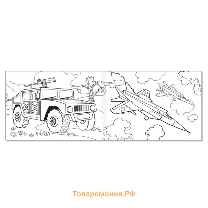 Раскраска «Военные машины», А5, 12 стр.