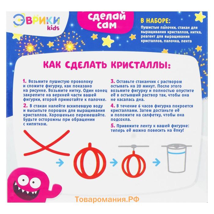 Выращивание кристаллов «Новогодний шар»