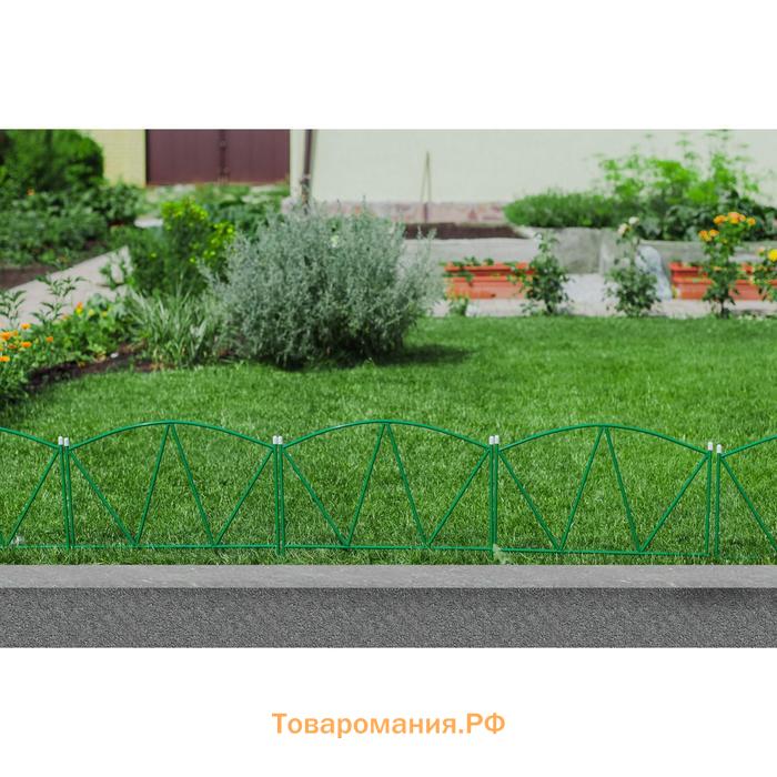 Ограждение декоративное, 65×325 см, 5 секций, металл, зелёное, «Арена», Greengo