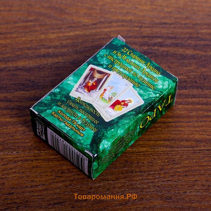 Карты таро «Вселенское», гадальные, 78 карт, с инструкцией, 16+