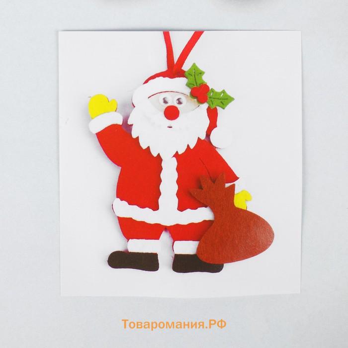 Ёлочная игрушка из фетра «Дед мороз с мешком подарков», своими руками, набор для творчества