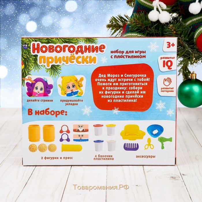Набор для игры с пластилином «Новогодние причёски», 4 баночки пластилина