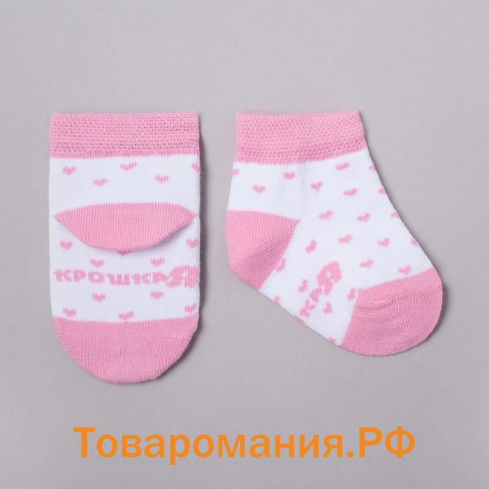 Набор носков Крошка Я «Котёнок», 2 пары, 12-14 см