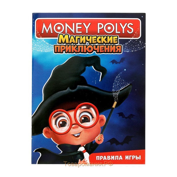 Настольная экономическая игра Монополия «Магические приключения»
