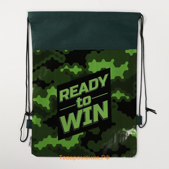 Мешок для обуви  Ready to win 30×40 см