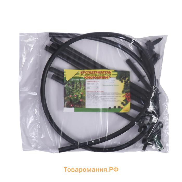 Кустодержатель, d=80 см, h=50 см, ножка d=2 см, пластик, чёрный, «Смородина +»