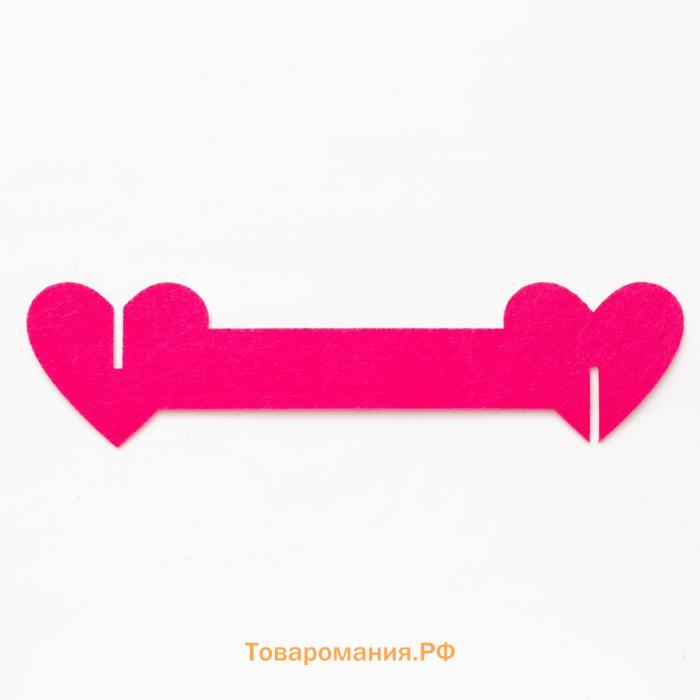 Кольцо для салфетки "Love" 20 х 5,1 см, 100% п/э, фетр