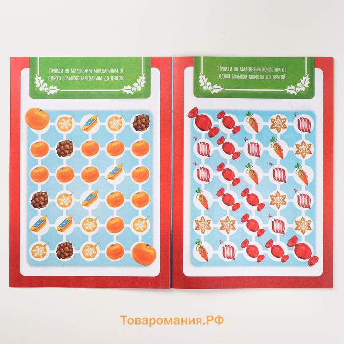 Новогодняя игра-книга «Чем занять ребёнка? Лабиринты», А5, 26 страниц, 4+