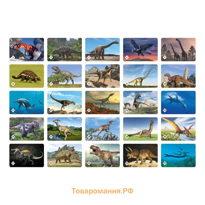 Мемо «Мир динозавров»