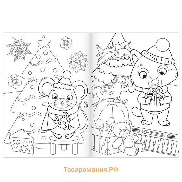 Раскраска новогодняя «Подарки Деда Мороза», 12 стр.