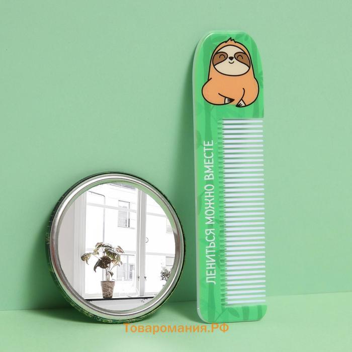 Подарочный набор «Ленивец», 2 предмета: зеркало, расчёска